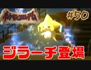 ついに出てきた！ジラーチ！！【ポケモンコロシアム】＃５０