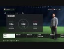 XBOXONE配信｜FC 24｜職業生涯-領隊-創建新領隊｜山東泰山隊｜第一期 (9)