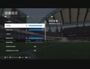 XBOXONE配信｜FC 24｜職業生涯-領隊-創建新領隊｜山東泰山隊｜第一期 (12)