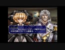 ラ○グリッサー信者による「グローランサーⅤ」実況プレイpart61