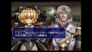 ラ○グリッサー信者による「グローランサーⅤ」実況プレイpart61