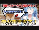 可愛すぎるストーカーに付きまとわれてるラミィ