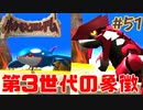 第三世代ときたらこいつらだよな！！【ポケモンコロシアム】＃５１