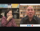 ※前半※【ゲスト：百田尚樹】【第196回】有本 香Channel生放送_20231205