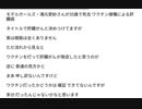 モデルガールズ・滝元吏紗さんが35歳で死去　ワクチン接種による肝臓癌 _ Xディ防災サバイバル対策　旧名下流極貧貧民ダイエットブログ