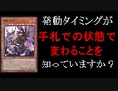 【遊戯王】手札で発動できる誘発効果について解説