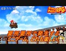 #5【ゆっくり実況】さくっとクリアするswitch版スーパーマリオRPG　ドゥカティ炭坑までプレイ【レトロゲーム】【神ゲー】