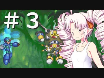 【ロックマンX4】マイペースついなちゃん【VOICEROID実況】part3
