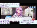 【ヘブンバーンズレッド】ボケ5：ツッコミ1 で未知の敵に挑む！#312【実況プレイ】