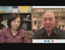 ※後半※【ゲスト：百田尚樹】【第196回】有本 香Channel生放送_20231205