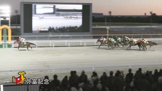 2024年1月1日名古屋競馬11R 弥富記念(準重賞・3歳) ミトノウォリアー