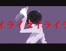 傷愚痴/裏命