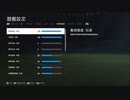 XBOXONE配信｜FC 24｜職業生涯-領隊-創建新領隊｜山東泰山隊｜第一期 (13)