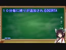 【振り返り】１０分毎に縛りが増えるDQ3RTAの戦略まとめ