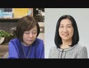 ※前半※【ゲスト：竹上ゆうこ】【第197回】有本 香Channel生放送_20231212