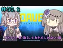 DAVE THE DIVERやるよ　part50.2【ソフトウェアトーク実況】