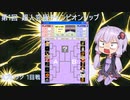 【マッスルファイト】特別企画　第1回 超人究極チャンピオンシップ Part1 一回戦Aブロック【VOICEROID】