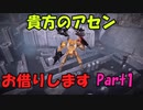 【AC6】貴方のアセンお借りしますpart1【voiceroid実況プレイ】