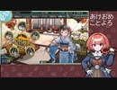 【艦これ】あけましておめでとうございます、アプデ確認です