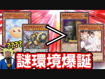 謎のカードが最強になるLP2024バーン環境で繰り広げられた珍デュエル