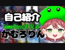 【自己紹介動画】ゲーパス実況者のかむろりんです！【GamePass実況者】