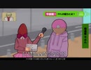 【新クトゥルフ神話TRPG】Fast Food Land - Opening Movie  / 藍色遊園 - Fast Food Land [初音ミク]