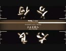 何がしたいのかワカラナイ/I don't wakaranai【Monak】