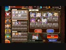 大総力戦 【神獣俱利伽羅竜王降臨】 極級 イベユニ＋宣誓王子