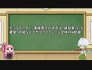 ずんだもんと学ぶ土木不祥事事案#6「ビッグモーター業績悪化と建設業界への影響について」