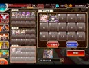 千年戦争アイギス 大総力戦ミッション：神獣倶利伽羅竜王降臨 神級【☆3×10人編成×スキルオート】
