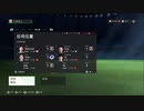 XBOXONE配信｜FC 24｜職業生涯-領隊-創建新領隊｜山東泰山隊｜第一期 (33)