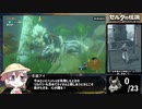 【ゼルダの伝説 BotW】ライネル全討伐RTA_再々々々走【1時間57分11秒】Part.1/?