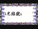 【炎合唱】千本桜 1st Anniversary【男女24人+α】