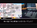 【ゆっくり人狼】　血気盛んなだけの人狼　その5【18A猫】