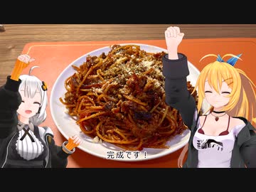 マキさん！消費期限が切れそうです！【14品目】暗殺者のパスタ