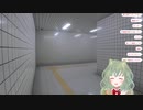 【恐怖の叫び】おじさんが怖い【８番出口】