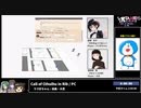 RTA in biim 2023 winter Call of Cthulhu in Rib ～とあるRTAイベントの終幕 ～　コメント付き