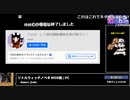 RTA in biim 2023 winter リトルウィッチノベタ MOD版（エロゲRTA生）コメント付き