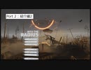 [Into_The_RADIUS] VR VOICEVOX実況 #2