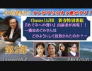 オレがやらなきゃ誰がやる！新春特別番組「『めぐみへの誓い』出演者が再現！！～横田めぐみさんはどのようにして拉致されたのか？～(第二部)」村尾建兒  AJER2024.1.2(X)