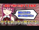 船長が貧血で倒れた時に船長のお父さんが駆けつけてくれた話