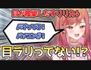 ウインナーの食レポをしようとするも目がガンギマリになってしまうリリカ