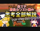 【ゆっくり実況】全ステ野良カンスト勢の考えてること晒します！……というタイトルにするつもりでした【スプラトゥーン3/サーモンラン】Part9