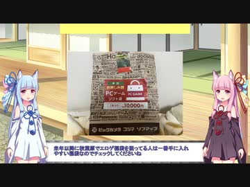 2024年【エロゲ福袋】開封報告その2【琴葉姉妹】