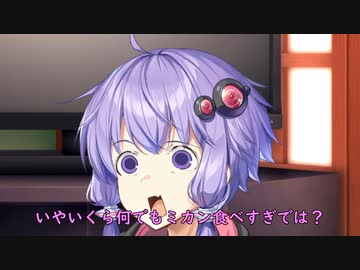 ミカンは1日3個まで！