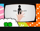 【間奏以外リレー】セツナトリップ【25人+4】