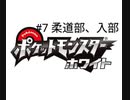 【飲酒ポケモンBW】1ミリも知らない社会人の乱獲ポケモン図鑑作り#7