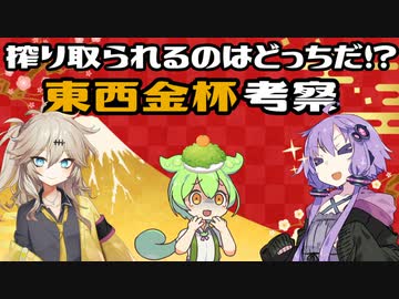 【ボイロ競馬部】天才馬券師！？結月ゆかりの競馬予想【中山/京都金杯】