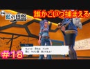 【ポケモンSV　DLC】ブライアとヤバい女選手権でもしてるんか？#18【ポケットモンスター スカーレット・バイオレット ゼロの秘宝 後編・藍の円盤】