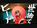 【オリジナル振り付け/#せぶこ企画 Ep.0】世捨てビート　踊ってみた【2024年もどうぞご贔屓に☺】
